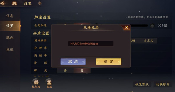 乱世逐鹿兑换码大全：2022最新cdkey礼包码分享[多图]图片2