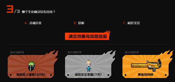 穿越火线风暴眼答案大全：CF风暴眼第二话答案汇总[多图]图片3