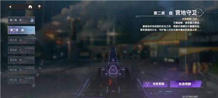 深空之眼营地守卫第二夜曲攻略：营地守卫第二夜曲通关打法流程[多图]图片1