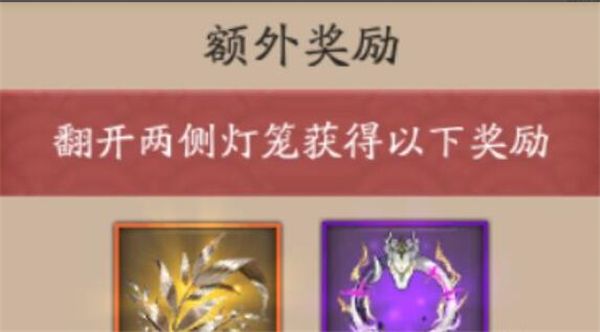 阴阳师欲望之源怎么获得？欲望之源获取攻略[多图]图片4