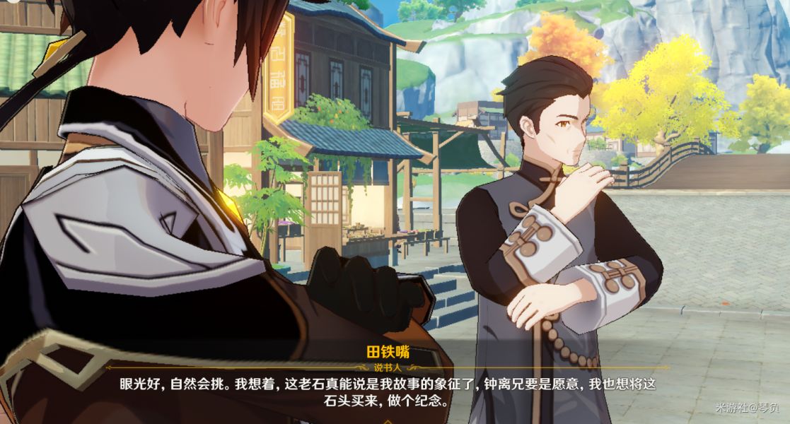 原神扇底春秋任务攻略：扇底春秋触发地点及故事剧情[多图]图片4