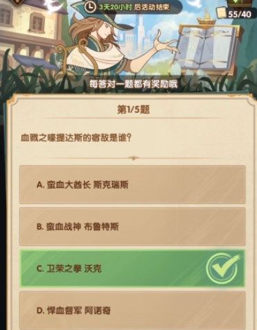 剑与远征诗社竞答第十一天答案：6.8诗社竞答第十一天题目答案汇总[多图]图片1