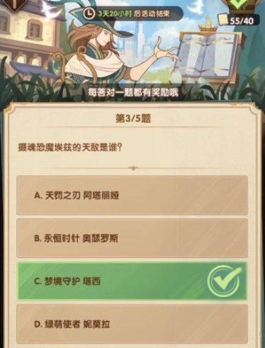 剑与远征诗社竞答第十一天答案：6.8诗社竞答第十一天题目答案汇总[多图]图片3