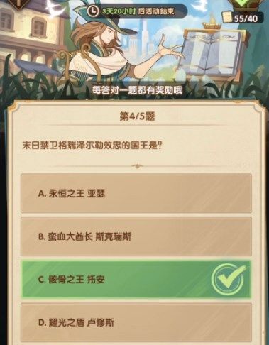 剑与远征诗社竞答第十一天答案：6.8诗社竞答第十一天题目答案汇总[多图]图片4
