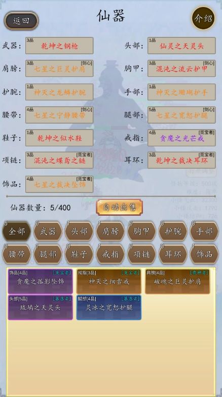 战仙门攻略大全：开局职业/加点/套装/词条推荐[多图]图片2