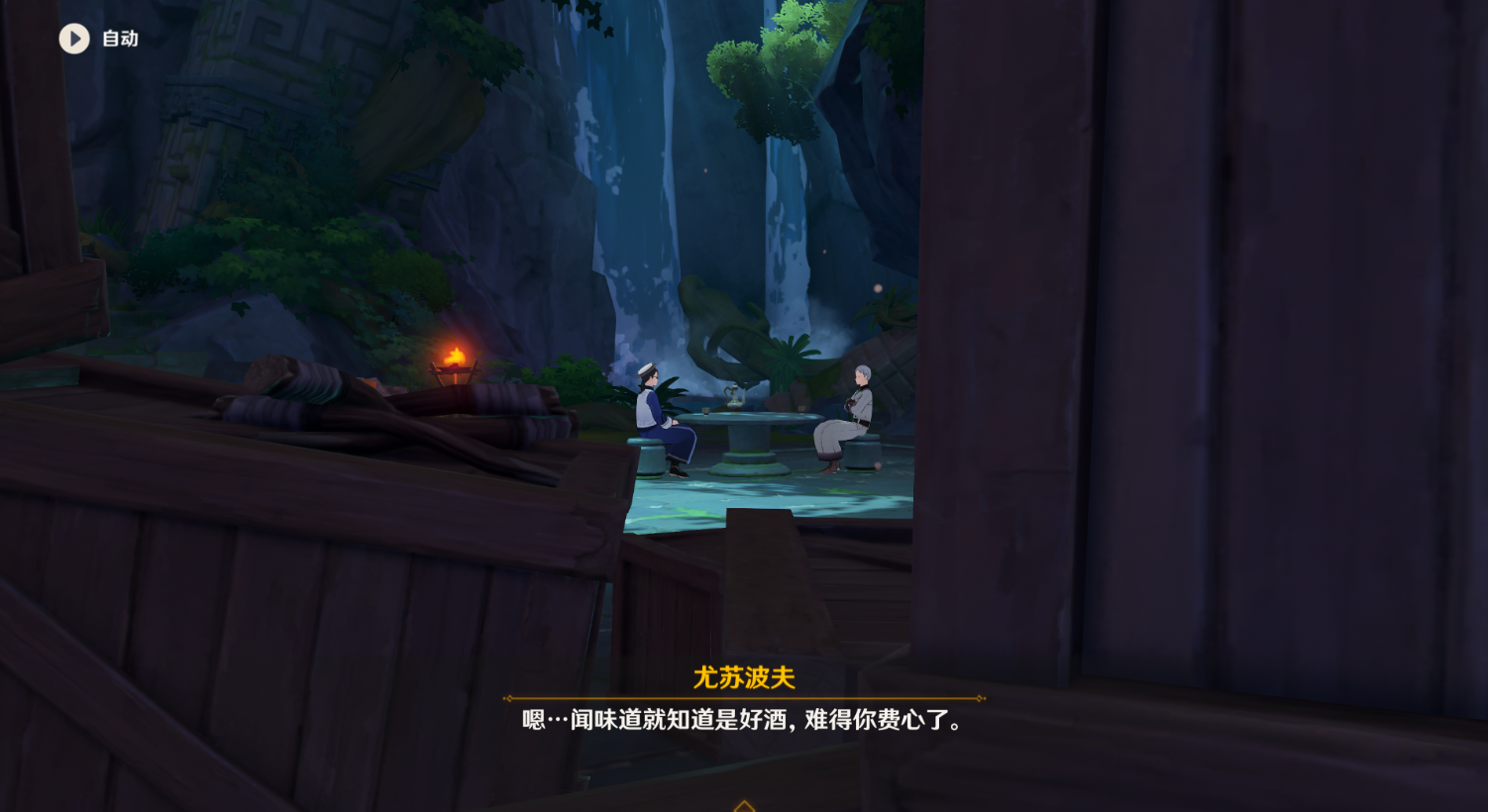 原神青墟浦地下遗迹攻略：青墟浦地下遗迹图文通关流程[多图]图片26
