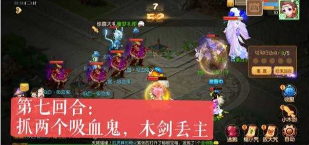 梦幻西游手游时光绘梦最后一关怎么过？时光绘梦最后一关通关攻略[多图]图片5