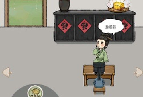中药铺子游戏自制配方公式：自制配方大全最新[多图]图片1