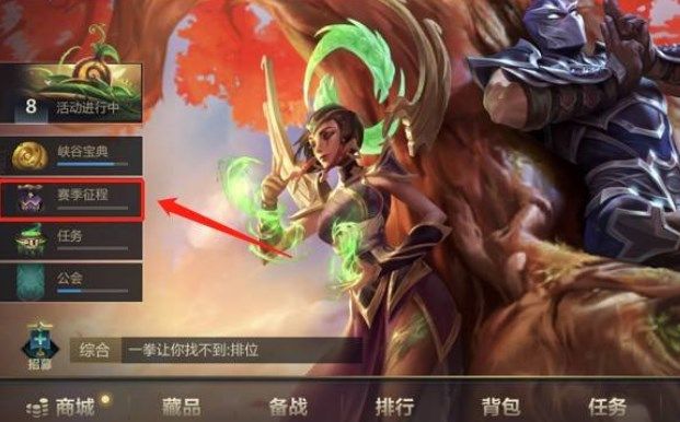 英雄联盟手游拖尾特效怎么设置？2022拖尾特效设置方法[多图]图片1