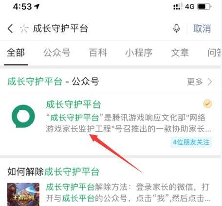 王者荣耀修改身份证号怎么修改？微信QQ修改身份证实名认证教程[多图]图片1