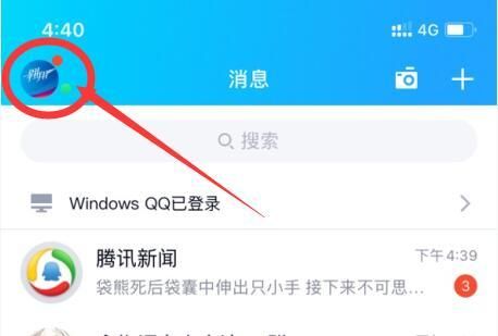 王者荣耀修改身份证号怎么修改？微信QQ修改身份证实名认证教程[多图]图片5