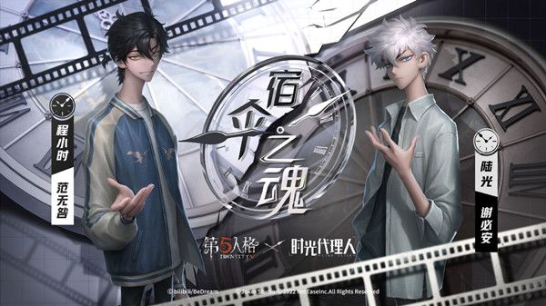 第五人格紫皮紫挂礼包多少钱？时光代理人联动礼包价格介绍[多图]图片1