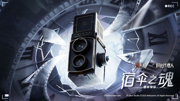 第五人格紫皮紫挂礼包多少钱？时光代理人联动礼包价格介绍[多图]图片4