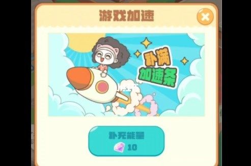 淘宝我是大房东怎么解锁新区域？解锁新区域攻略[多图]图片1