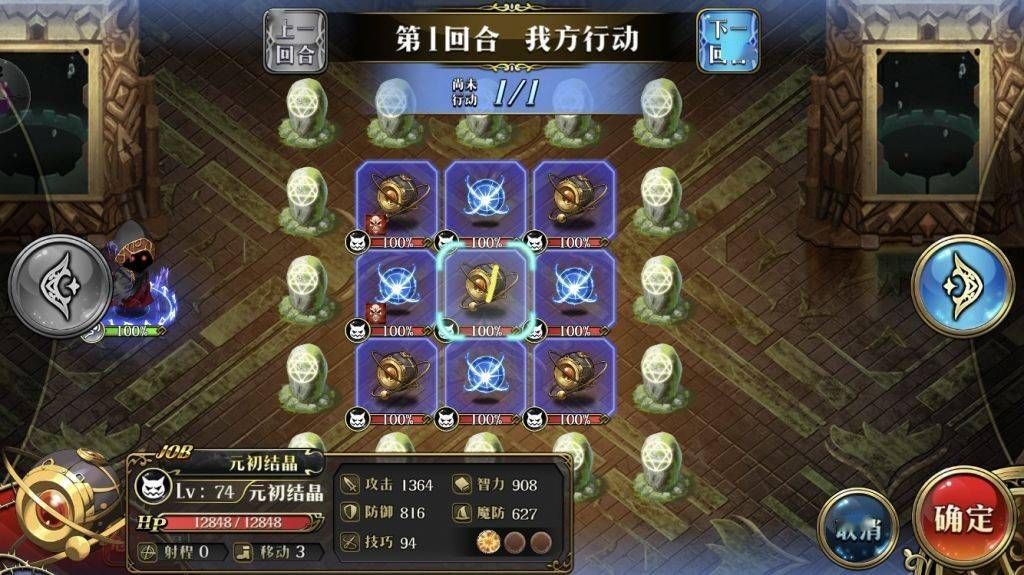 梦幻模拟战上古结晶怎么过？上古结晶图文通关攻略[多图]图片2