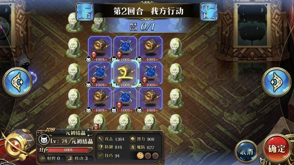 梦幻模拟战上古结晶怎么过？上古结晶图文通关攻略[多图]图片3