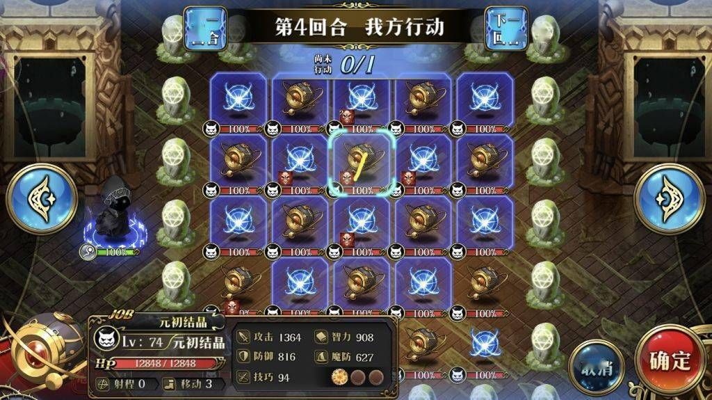 梦幻模拟战上古结晶怎么过？上古结晶图文通关攻略[多图]图片4