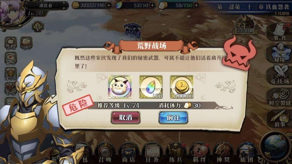 梦幻模拟战荒野战场怎么过？荒野战场通关攻略[多图]图片1