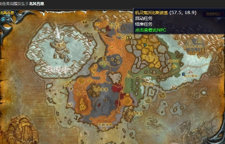 魔兽世界还要一些东西任务攻略：北风苔原还要一些东西通关流程[多图]图片1