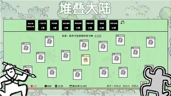 堆叠大陆第二章合成表：飞向宇宙合成配方公式[多图]图片1