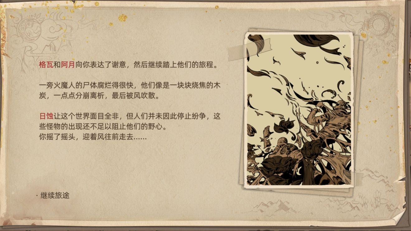 部落与弯刀手游势力介绍：各势力玩法攻略[多图]图片4
