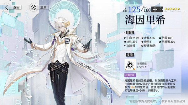 核芯利希特角色节奏榜一览：2022角色强度排行榜[多图]图片4