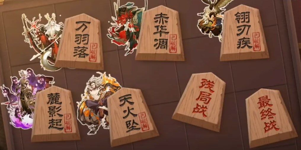 阴阳师残局战怎么过？残局得胜残局战攻略[多图]图片1