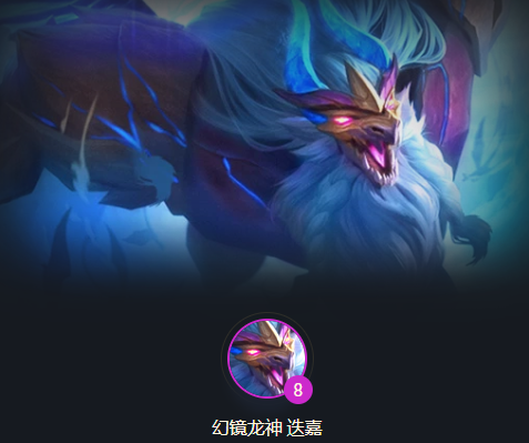 云顶之弈s7迭嘉怎么玩？s7迭嘉阵容出装搭配攻略[多图]图片1