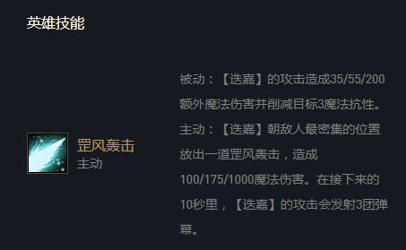 云顶之弈s7迭嘉怎么玩？s7迭嘉阵容出装搭配攻略[多图]图片2