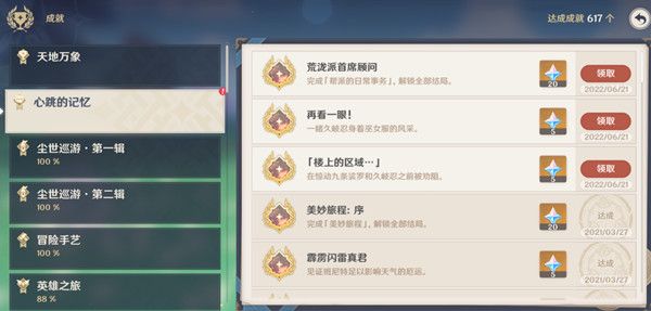 原神久岐忍邀约任务成就攻略：久岐忍邀约任务通关图文流程[多图]图片1
