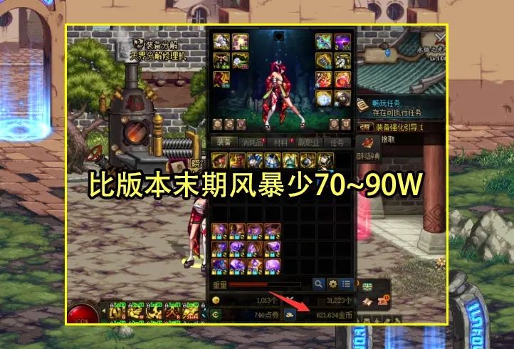 dnf110版本搬砖图收益最高推荐：dnf110级搬砖图最高收益[多图]图片3