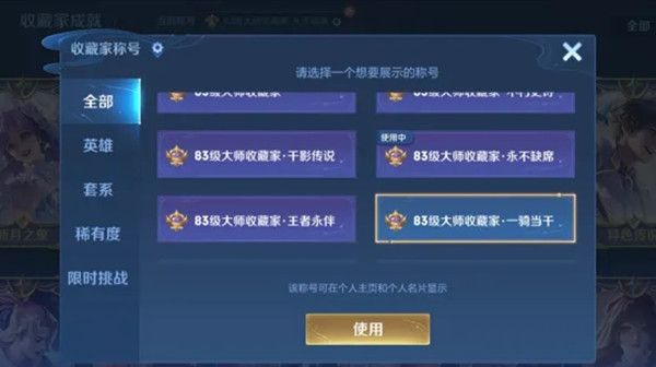 王者荣耀永不缺席称号怎么得？永不缺席称号获取方法[多图]图片1
