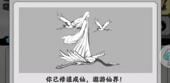 渡劫模拟器装备选择哪个好？各年龄段最佳装备选择推荐[多图]图片1