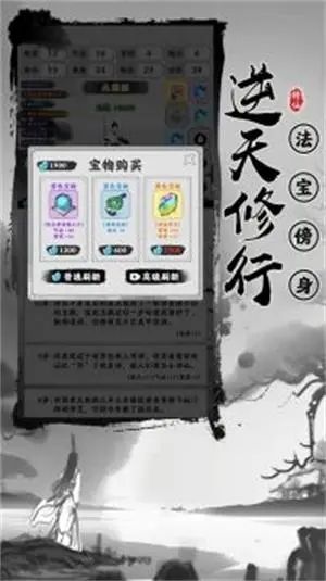 渡劫模拟器装备选择哪个好？各年龄段最佳装备选择推荐[多图]图片2