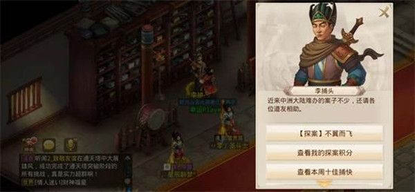 问道手游探案不翼而飞最新探案流程：2022.6.27不翼而飞探案任务攻略[多图]图片1