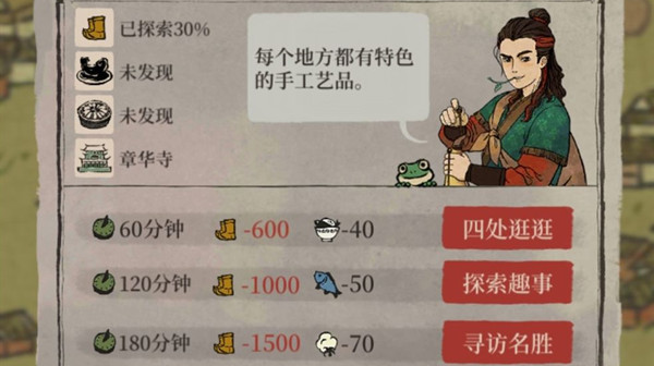 江南百景图徐霞客游记攻略：徐霞客游记玩法奖励介绍[多图]图片1