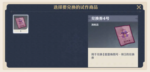 原神炉心机造活动攻略：炉心机造活动玩法图解[多图]图片4