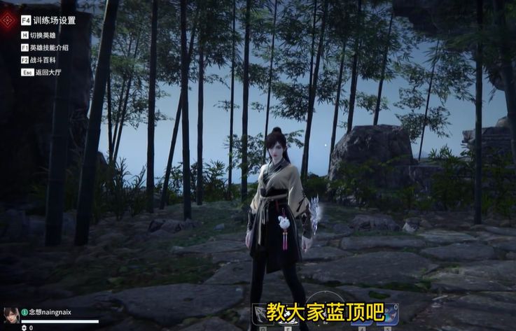 永劫无间蓝顶是什么意思？蓝顶操作技巧教学[多图]图片1