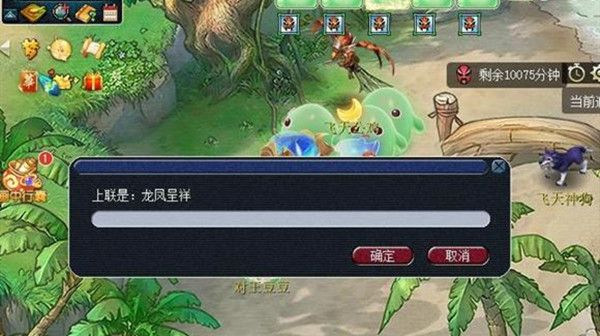 梦幻西游龙凤呈祥下联是什么？龙凤呈祥下联答案分享[多图]图片1