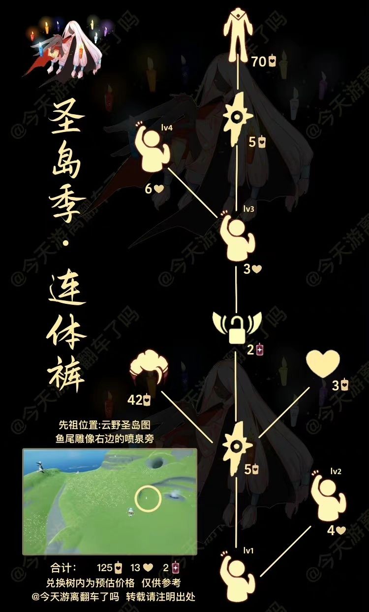光遇总裁头先祖在哪？总裁头先祖位置兑换图分享[多图]图片4