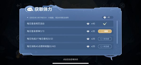 原神蹦蹦史莱姆活动攻略：蹦蹦史莱姆活动玩法介绍[多图]图片2