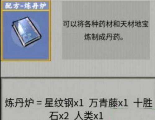 堆叠修仙碧落黄泉怎么获得？碧落黄泉合成获取攻略[多图]图片2
