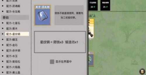 堆叠修仙碧落黄泉怎么获得？碧落黄泉合成获取攻略[多图]图片3