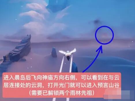 光遇预言季火先知先祖在哪？2022预言季火先知先祖位置分享[多图]图片1