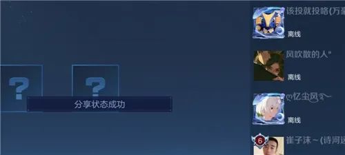 王者荣耀潮流达人状态怎么获得？潮流达人状态解锁方法[多图]图片2