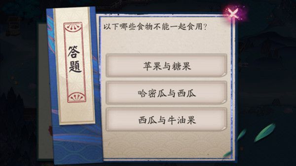 阴阳师以下哪些食物不能一起食用？萤火溪流7月7日答题答案攻略[多图]图片1