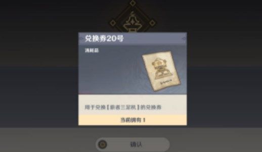 原神机器人20号怎么获得？机器人20号配方获取攻略[多图]图片1