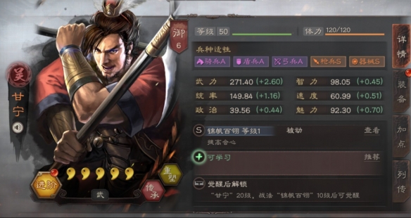 三国志战略版甘宁阵容怎么搭配？甘宁阵容兵书战法搭配攻略[多图]图片1