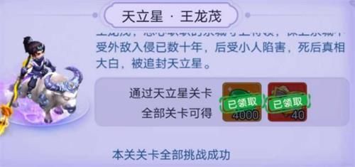 梦幻西游网页版天立星王龙茂怎么过？三十六天罡天立星王龙茂通关攻略[多图]图片1