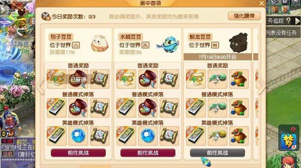 梦幻西游海底两万里通关攻略：海底两万里100%探索度图文流程[多图]图片1